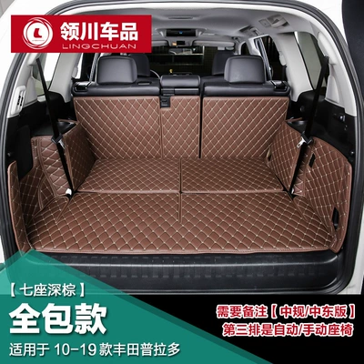 10-21 Prado trunk mat: Trunk Mat - all-inclusive-style-seven-dark-brown-default-item