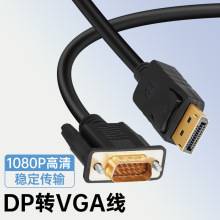 DP�DVGA���往1080P60HZ�Pӛ����X�D�Q���@ʾ��displayport�D��