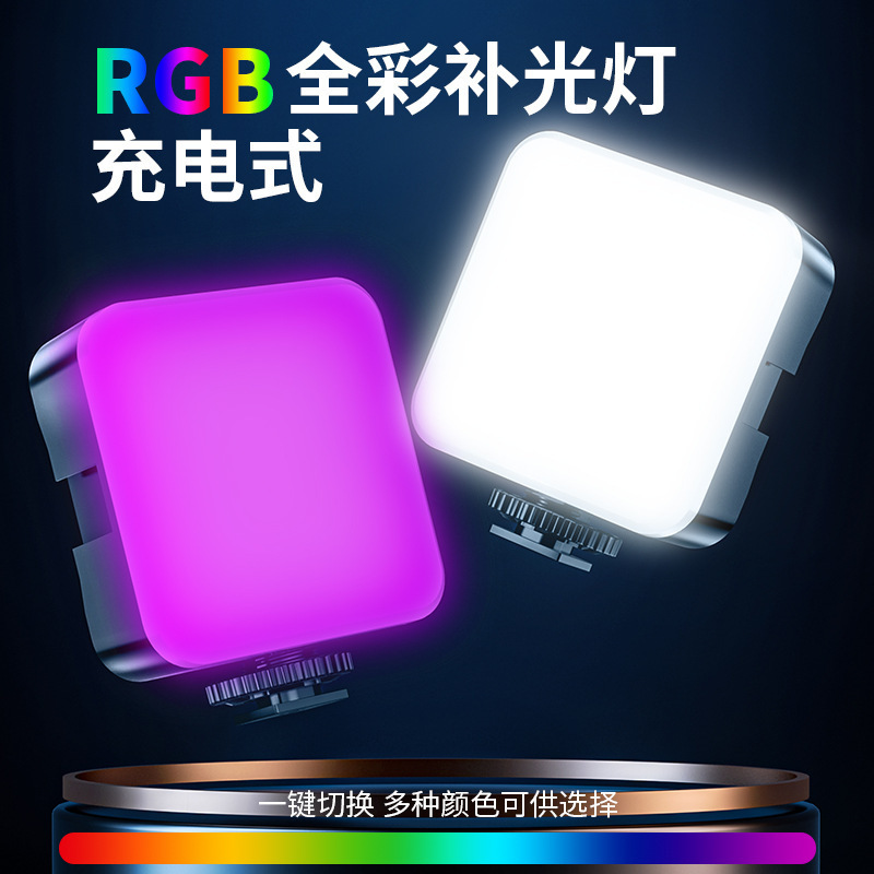 pocket light square fill light mini portable fill light selfie photography rgb indoor lighting led atmosphere handheld