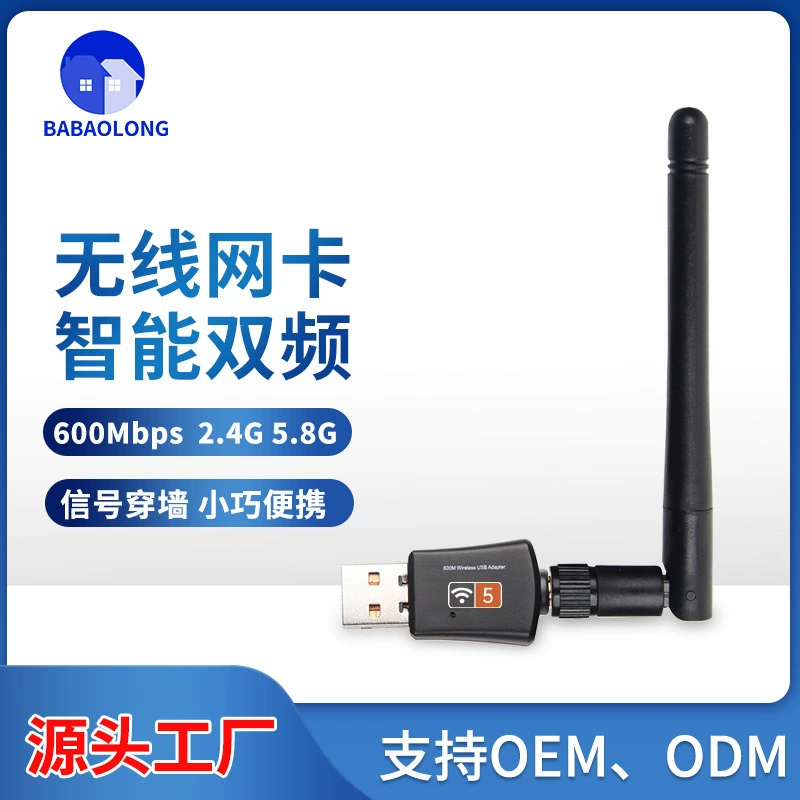 Двухдиапазонный настольный USB-приемник Wi-Fi, передатчик 600M5G, высокоскоростной беспроводной маршрутизатор для ноутбука, сетевая карта