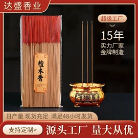 佛香/线香;香;手串