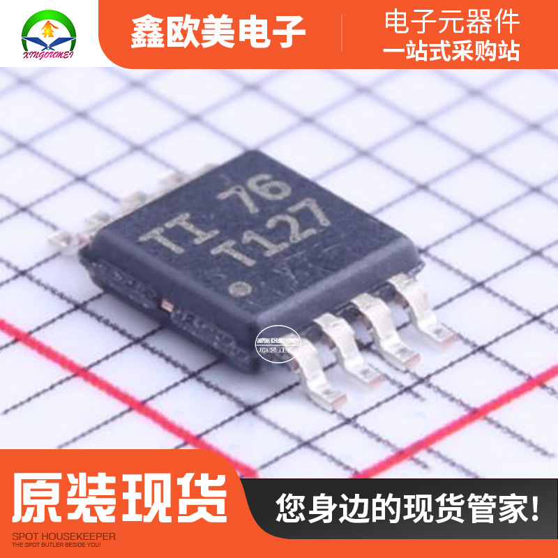 主营TI TPS7B8250QDGNRQ1线性稳压器TPS7B8250QDGN现货库存