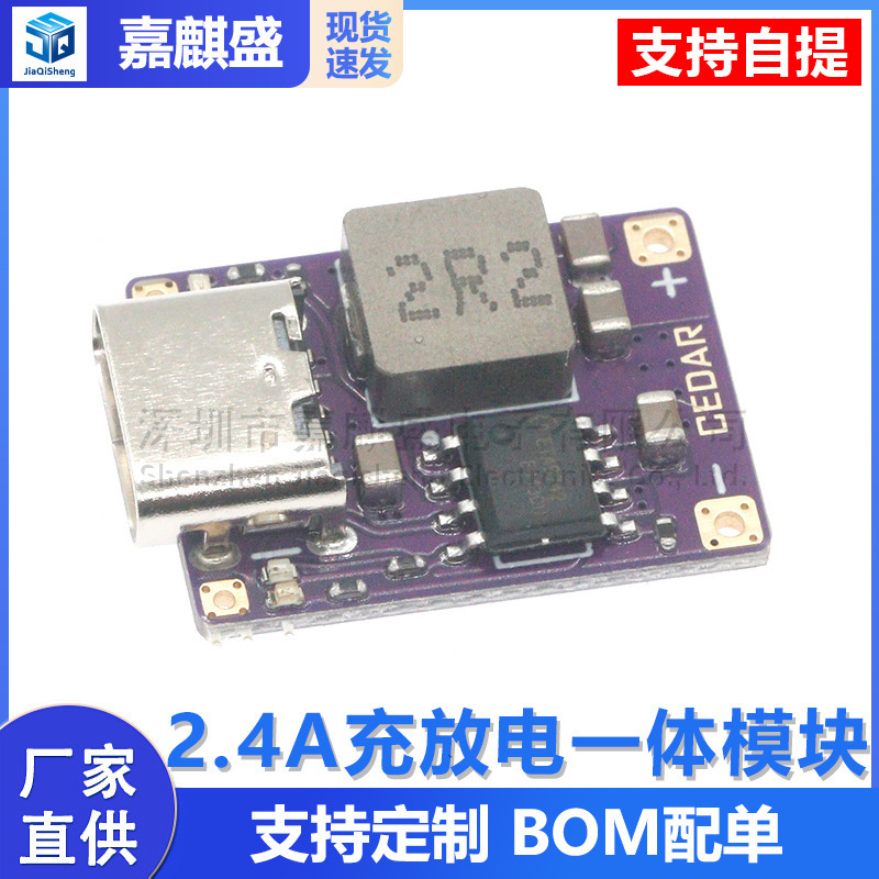 Модуль зарядки Li-ion 5V 2.4A Type-C