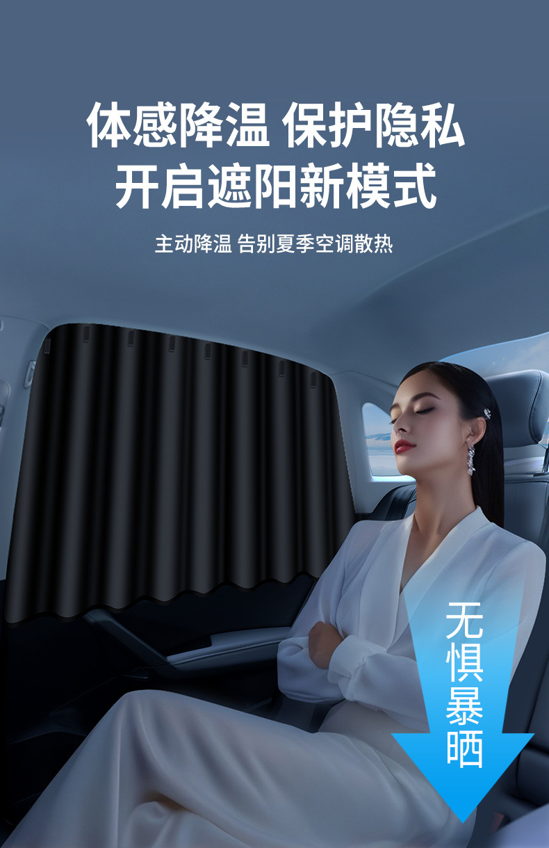 Car Sunshade Curtain for Vehicle Interior, Privacy Track-Type Special Sun Protection, Private Window Shading and Heat Insulation