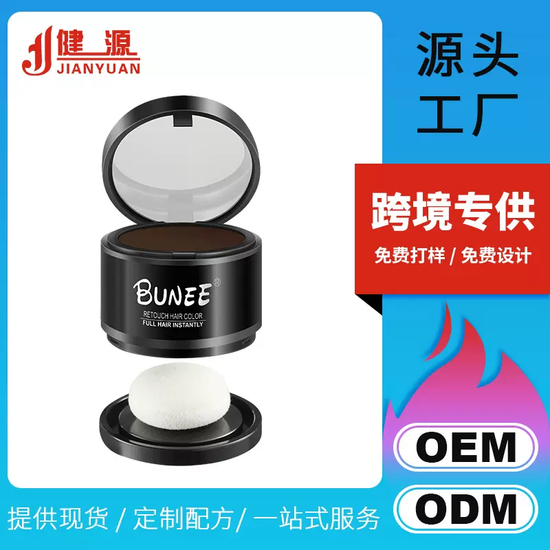 发际线阴影粉填充头发修容稀疏眉笔边缘补发高光定制加工持久黑色