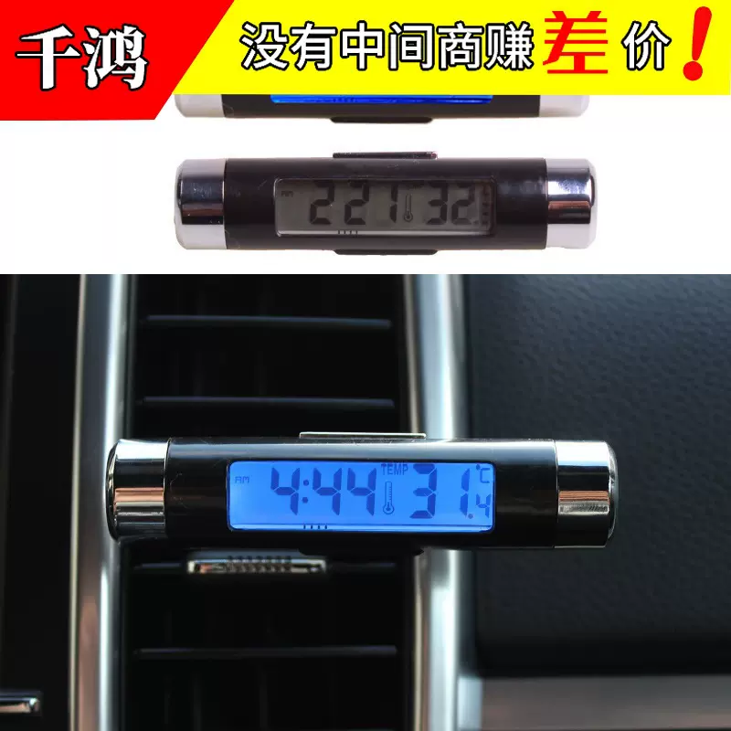 车用时钟汽车电子钟车载温度计夜光钟表汽车出风口温度表夹式K01