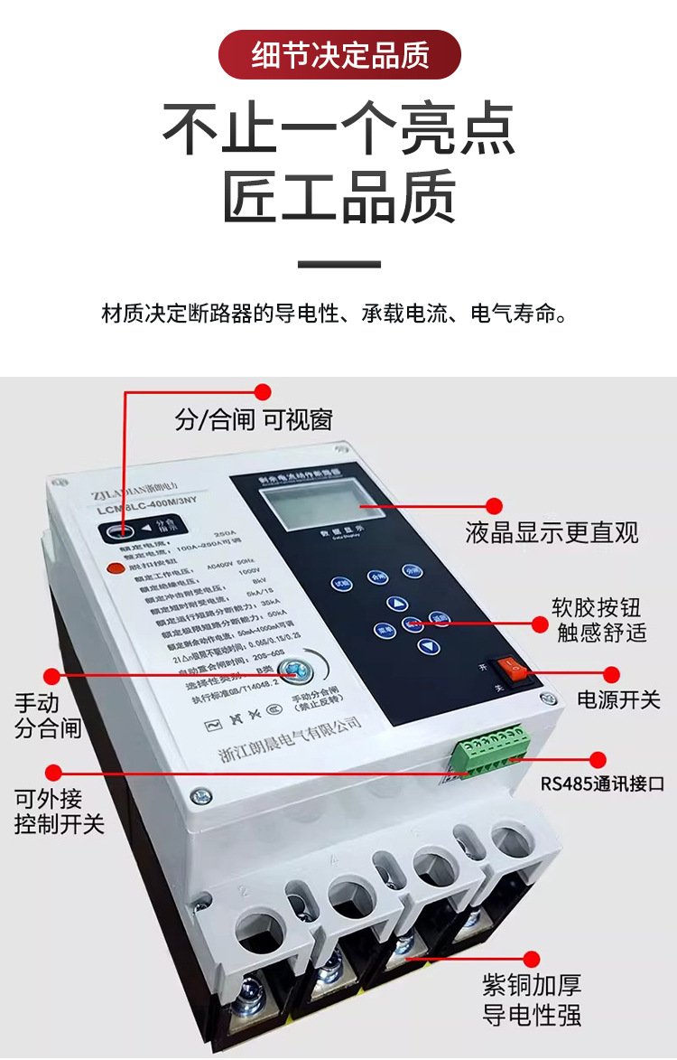 重合闸详情-2_02