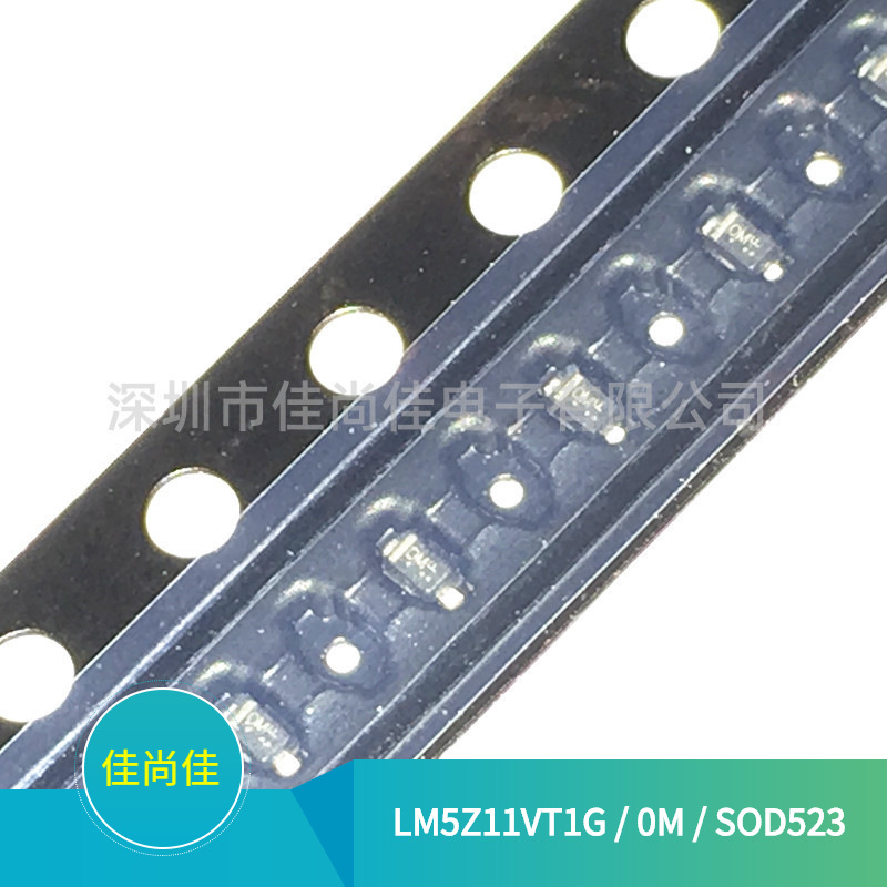 LM5Z11VT1G 丝印0M SOD523 11V 贴片稳压二极管