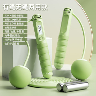 Adult Cordless Rope Skipping Big Ball Counting Load Fat Burning Indoor Cordless Fitness Sport for Men and Women