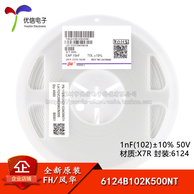 0612贴片排容电容器 1nF(102) ±10% 50V 材质X7R 6124B102K500NT
