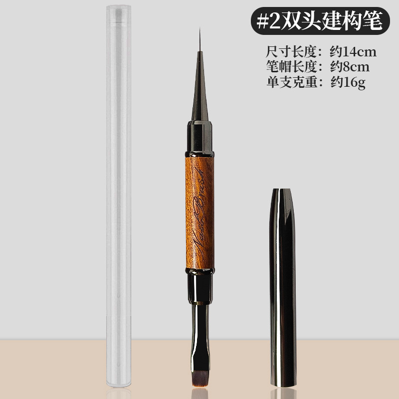 双头美甲建构笔多功能檀木笔刷日式底胶方圆彩绘拉线勾边便携款|undefined