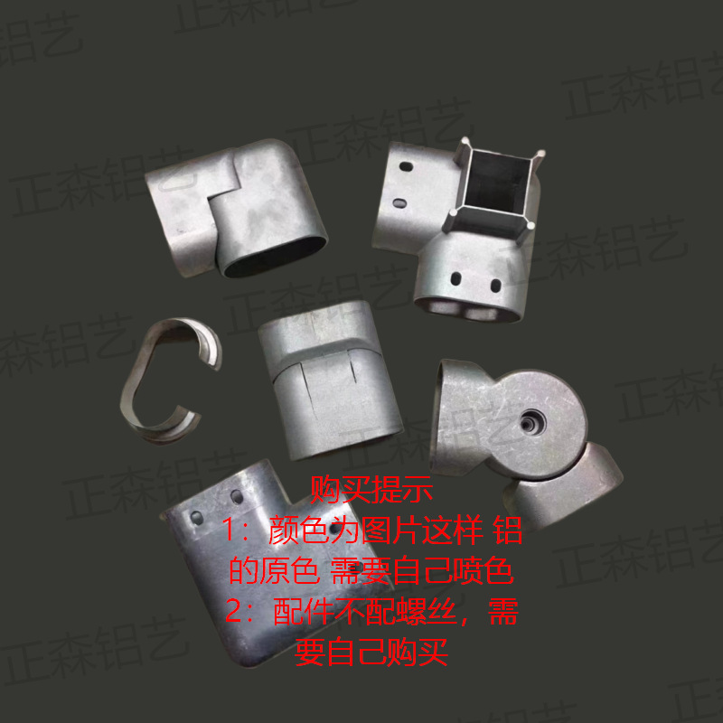 铝合金护栏围栏铝艺配件大全万向活动连接件固定座方管弯二通三通