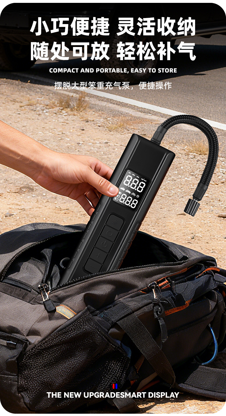 Cross-Border Portable Car Air Pump Tire Electric Handheld Air Pump Smart Wireless Four-In-One Car Air Pump