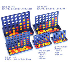 跨境大中小立体四子棋四连棋5连宾果棋4子亲子互动游戏棋桌游