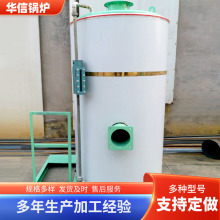 小型加热蒸汽锅炉不锈钢燃油燃气锅炉工业商用液化气常压锅炉