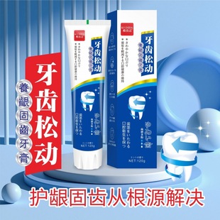 Teeth loose anti-decay toothpaste white teeth fresh breath pdd explosions factory wholesale 120 grams