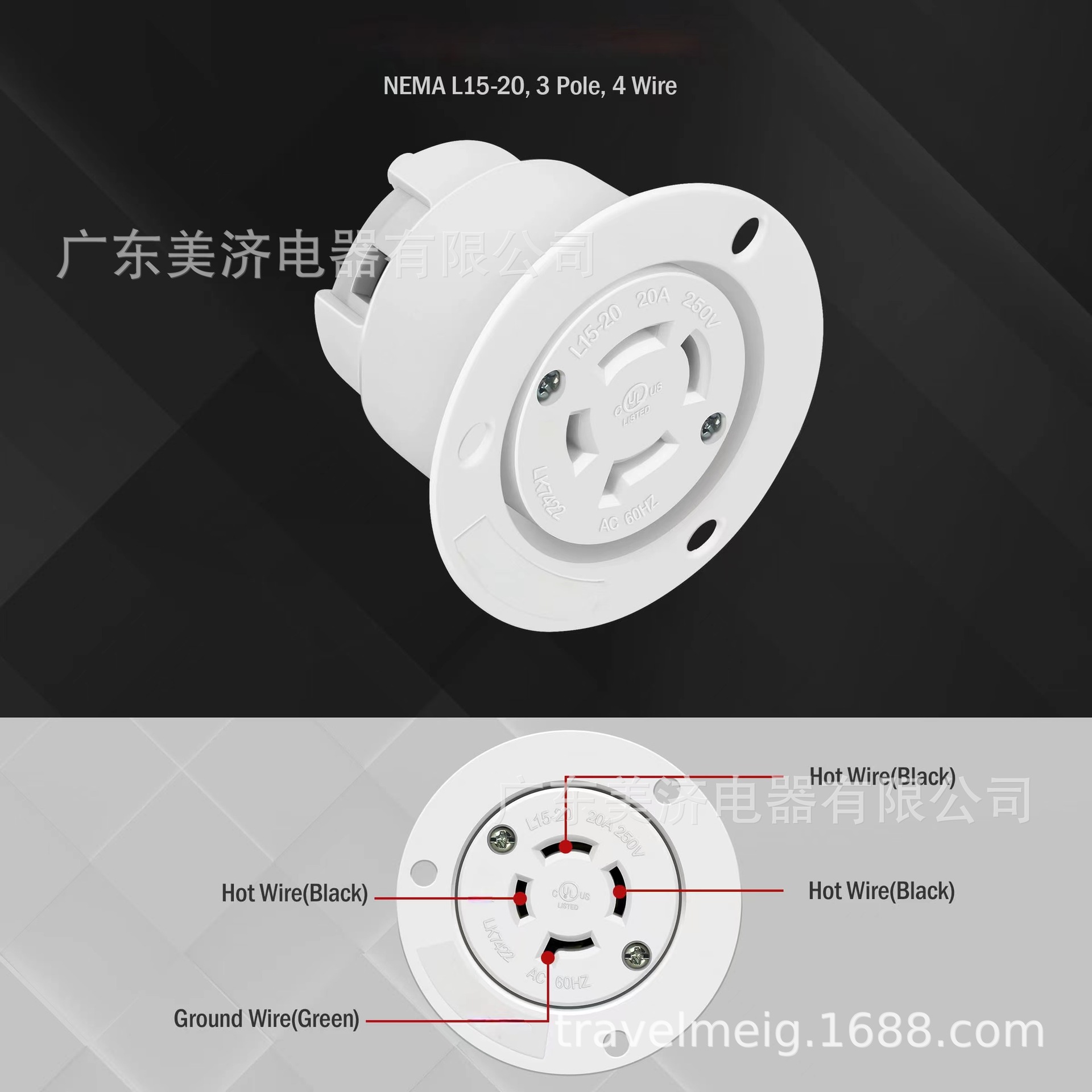 LK-7422FO 美规插座引挂崁入式母座插头20A250V NEMA  L15-20R