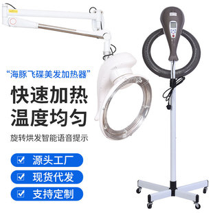 Dolphin Ufo Hair Dryer Hair Dryer Barber Shop Wall-Mounted Perm and Dye Hair Salon Cold Perm Heating Intelligent Voice
