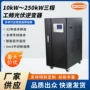正弦波楼宇市电工频逆变器