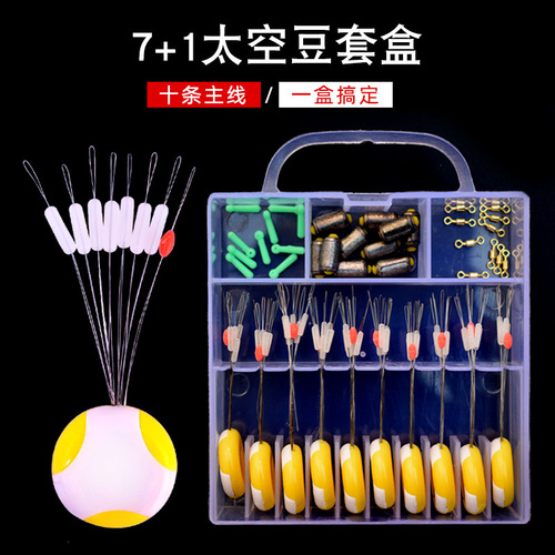 Silicone space bean set competitive large and small fishing gear line set accessories complete set of fishing lead floating seat 1