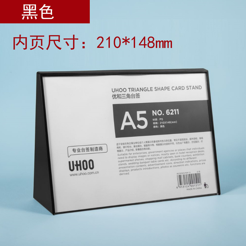 Youhe triangular desk sign display 6212 name display 6211 table card stand 6213 table card sign 62