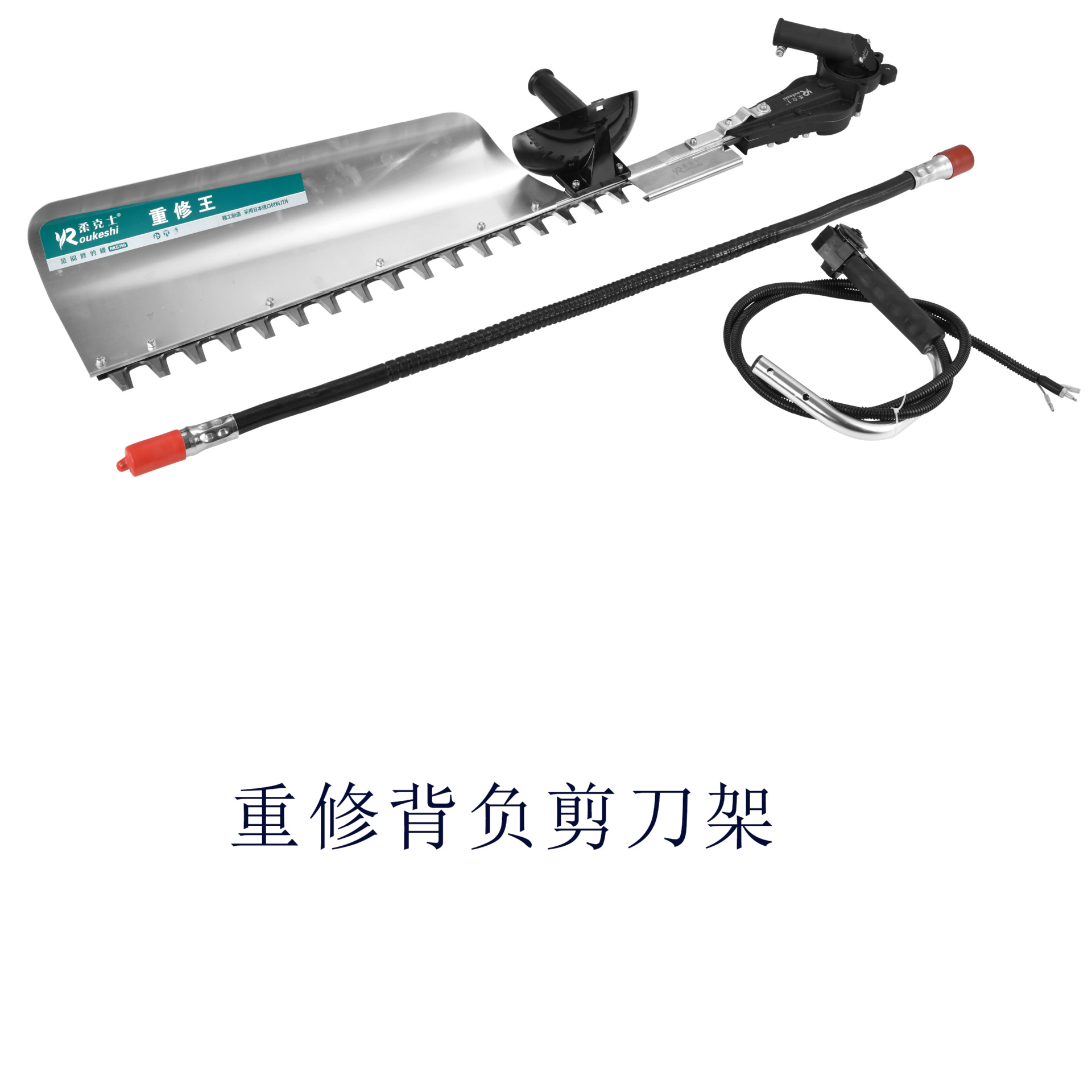 绿篱机汽油茶树修剪机剪茶机修枝剪茶重修剪进口配置