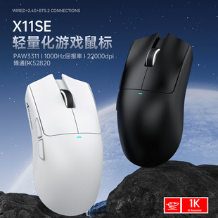 Attack Shark X11Se Wireless Bluetooth Mouse Gaming E-Sports Long Battery Life Three-Mode Lightweight