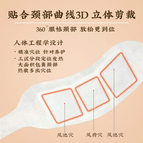 Wormwood Warm Neck Protective Patch, Cervical Knee Self-heating Compress Warming Patch, Nuanbao Patch Warm Body Warm Waist Warming Knee Patch Warm Neck Patch