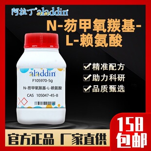 ������aladdinN-�̼����ʻ�-L-ه���� F105970-5gԇ��105047-45-8