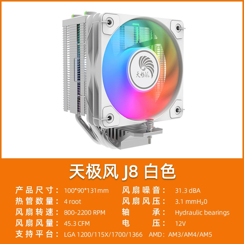 Кулер CPU с вентилятором Tianji Wind J8, 4 медных трубки, вентилятор ARGB 100 мм, тихий и высокий поток воздуха