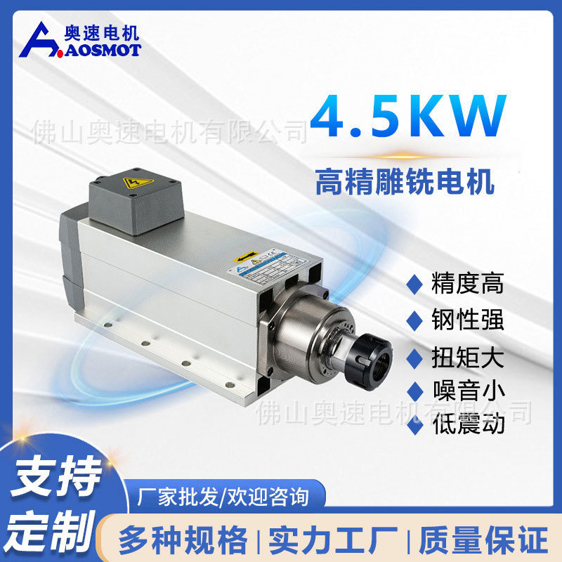 Factory Direct Sales Cnc Engraving Machine Dedicated Electric Spindle 18000 Rpm High-Speed High-Torque Precision Electric Spindle