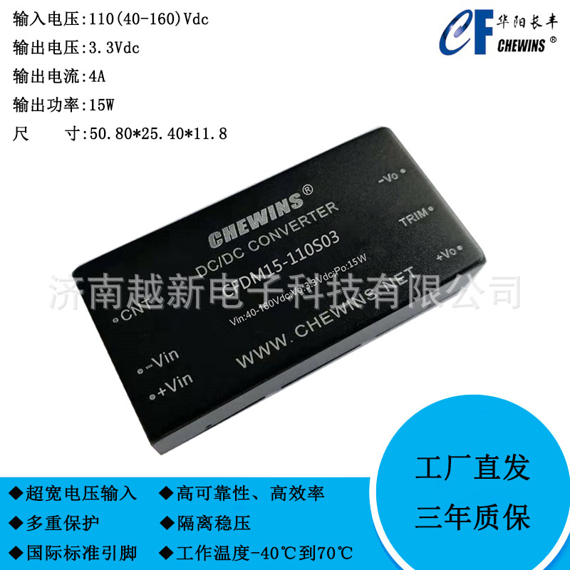 DCDC电源模块110V转3.3V5V12V15V24V单路15W输出CFDM15-110系列