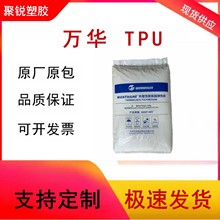 TPU��̨�f�A WHT-3395 ��ˮ�� �ߏ��� �׼ӹ� ������Ʒ ���zԭ��