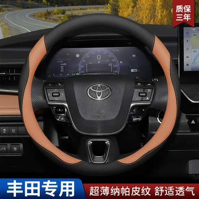 Steering wheel cover, Wheel Cover Camry Leiling Corolla