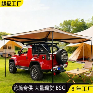 Car Side Awning 270 Fan-Shaped Quick-Open Black Tent Camping Enclosure Five-Sided Rainproof Sunshade Outdoor Car-Mounted Awning