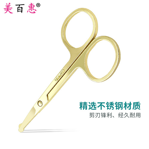 2.0 Thick Beauty Round Head Scissors Nose Hair Scissors 3.0 Gold-plated Titanium Pointed Eyebrow Trimming Scissors Beauty Makeup Tools