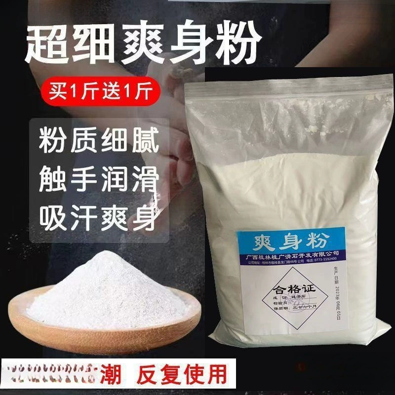 Ультра-тонкая объемная противозудная талька в мешках для массажа тальк неароматный и безвкусный парикмахерский ребенок