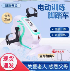 国境を越えた永康在宅フィットネス器材ステップ機リモコン付き電動訓練ダイナミック自転車上肢ステップ機