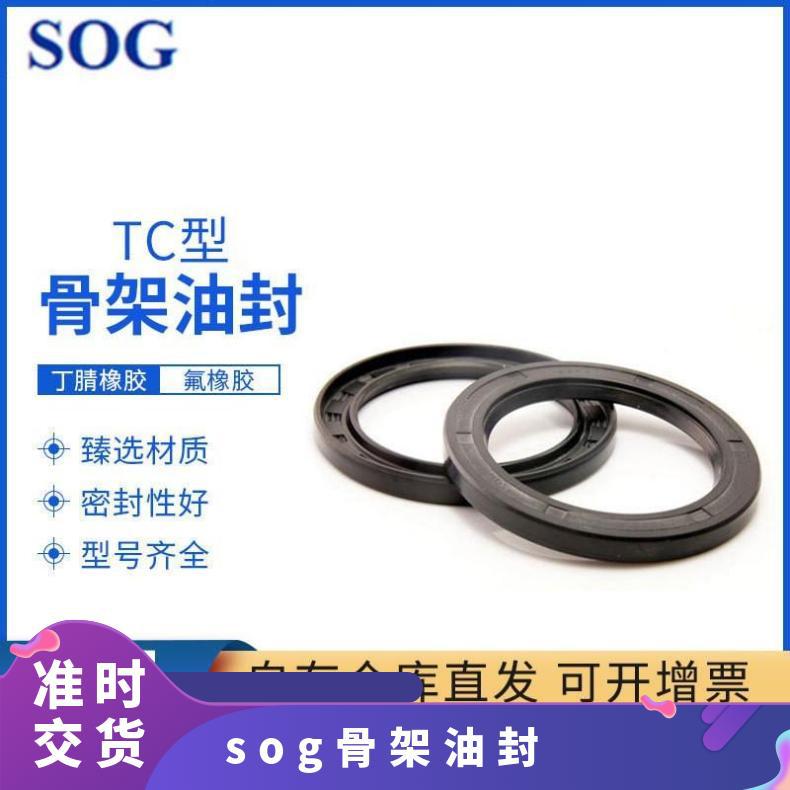 Sog Nak Imported Vc Springless Skeleton Oil Seal Vg4/5/6*8/9/10/11/12/14*2/3/4/5
