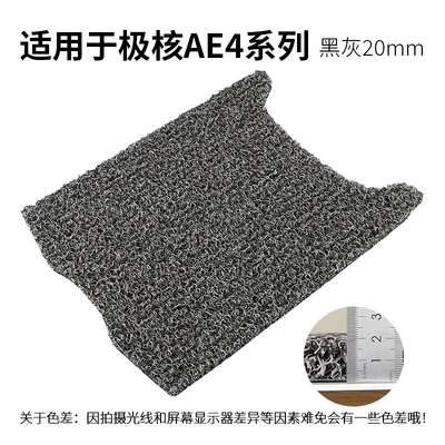 Suitable for Polar Ae4 Max/Se/Pro Electric vehicle foot mat - jih-core-ae4-black-and-gray-20mm-foot-pads-with-velcro