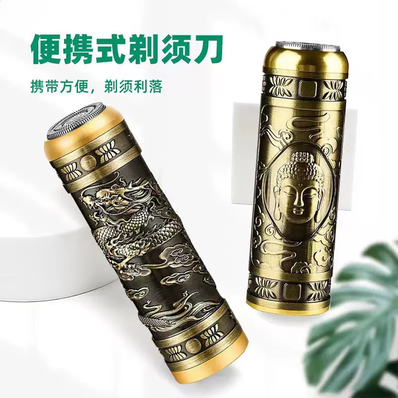 新款迷你电动水洗剃须刀家用佛头款便携式刮胡刀type-c充电式小巧