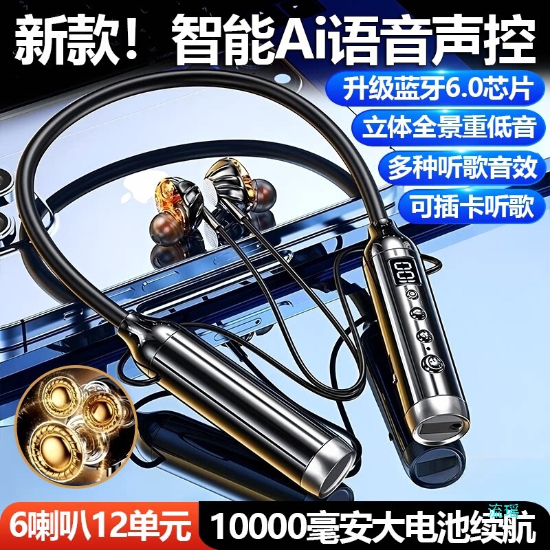 6-Speaker Ai Voice-Controlled Ultra-Long Battery Life Bluetooth Headset 2025 New Model Sports Neckband Gaming Headset with Card Slot