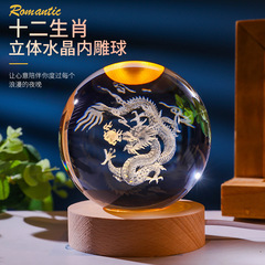 Twelve Zodiac Crystal Ball Gift Set for Festivals, Ornament Craft, Crystal Light-Up Night Lamp, Birthday Gift for Her