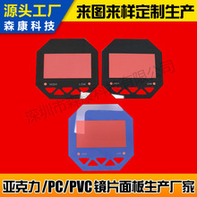 电子仪器仪表视窗贴片 显示屏PC透明耐磨防刮花镜片面贴批发厂家