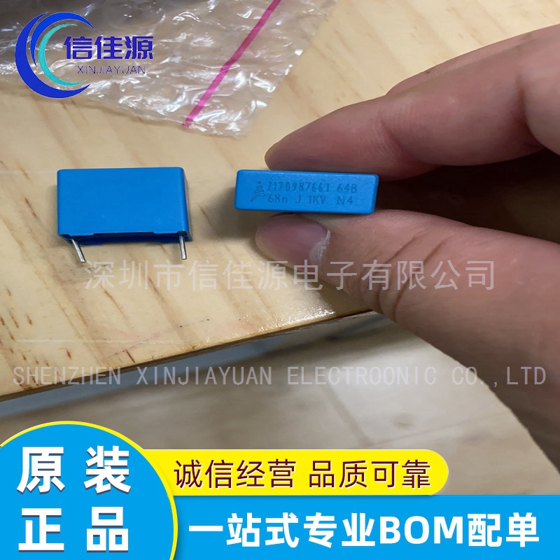 薄膜电容器 B32642B683J B32642B 683J  0.068uf/1000v 68nf 配单