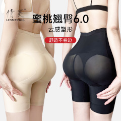 倩美收腹提臀裤强力收小肚子婚纱旗袍产后高腰翘臀塑形美体女内裤