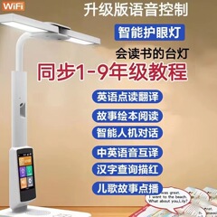 知能学習の電気スタンドは目を保護して近視の学生を防ぎます。