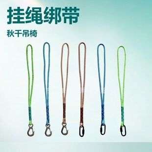 Stainless Steel Heavy-Duty Cargo Hook Swing Suspension Strap Hammock Chair Connection Strap Outdoor Swing Yoga Strap