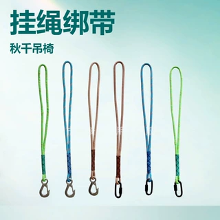 不锈钢重型货钩秋千悬吊带 吊床吊椅连接绑绳带 户外秋千瑜伽绑带