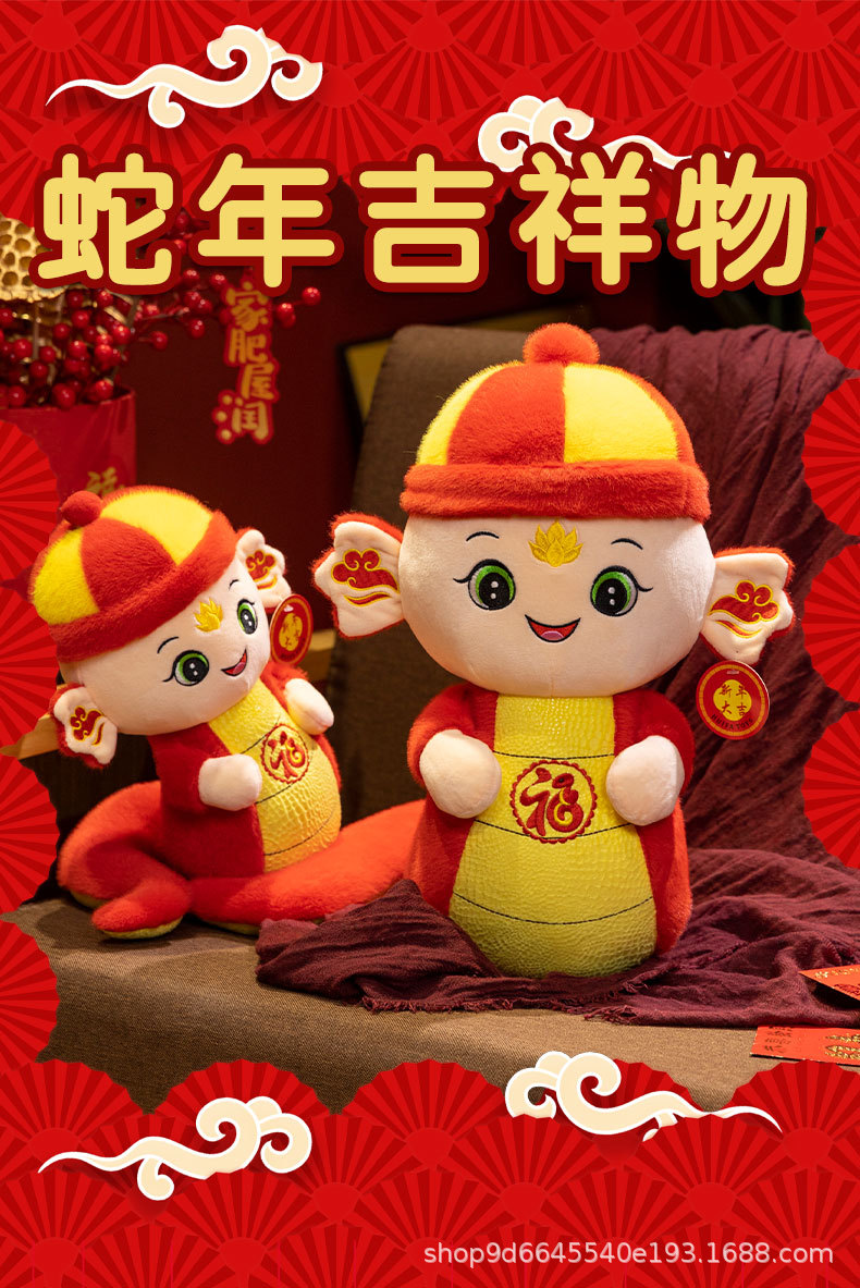 蛇年吉祥物_01.jpg